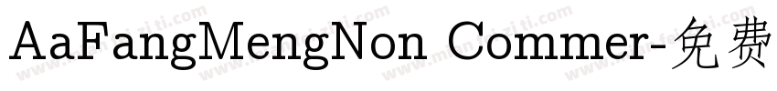 AaFangMengNon Commer字体转换